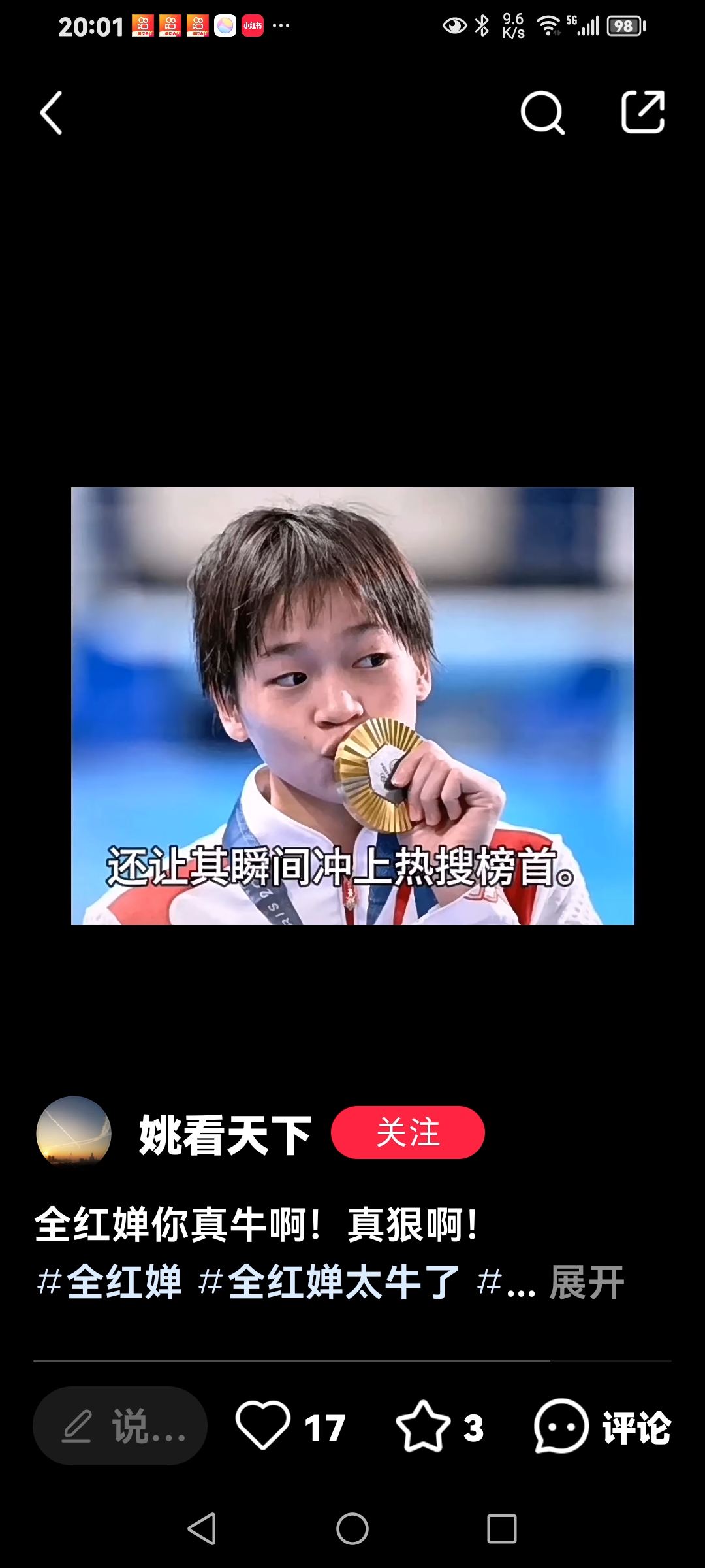 包含哈兰德重返赛场，反败为胜首场状态出色，瑞士队观众沸腾！全场沸腾不已的词条