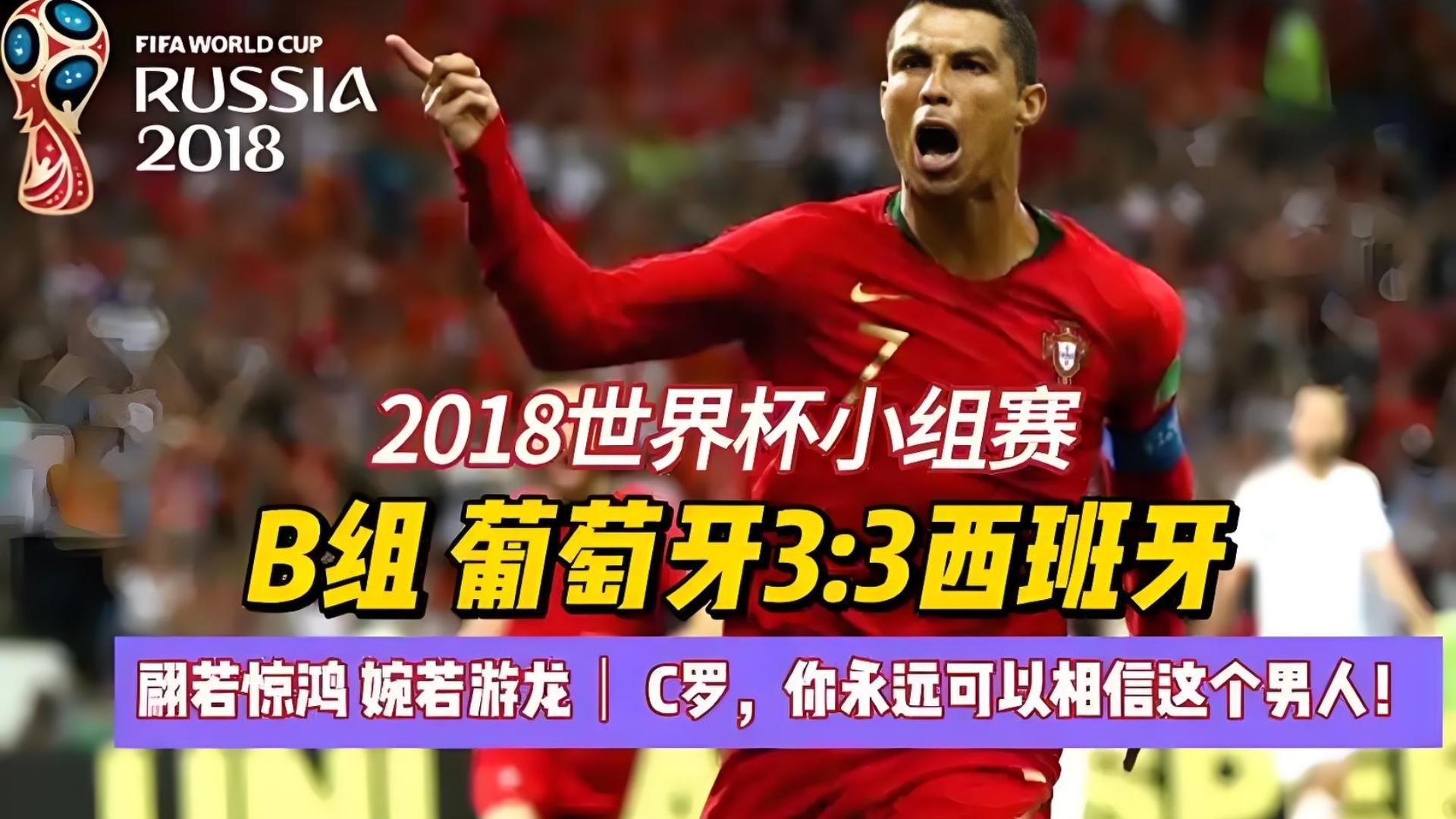 NG体育官方入口西班牙队不断突破！，C罗连续十五场比赛得分超过反败为胜全场沸腾不已的简单介绍