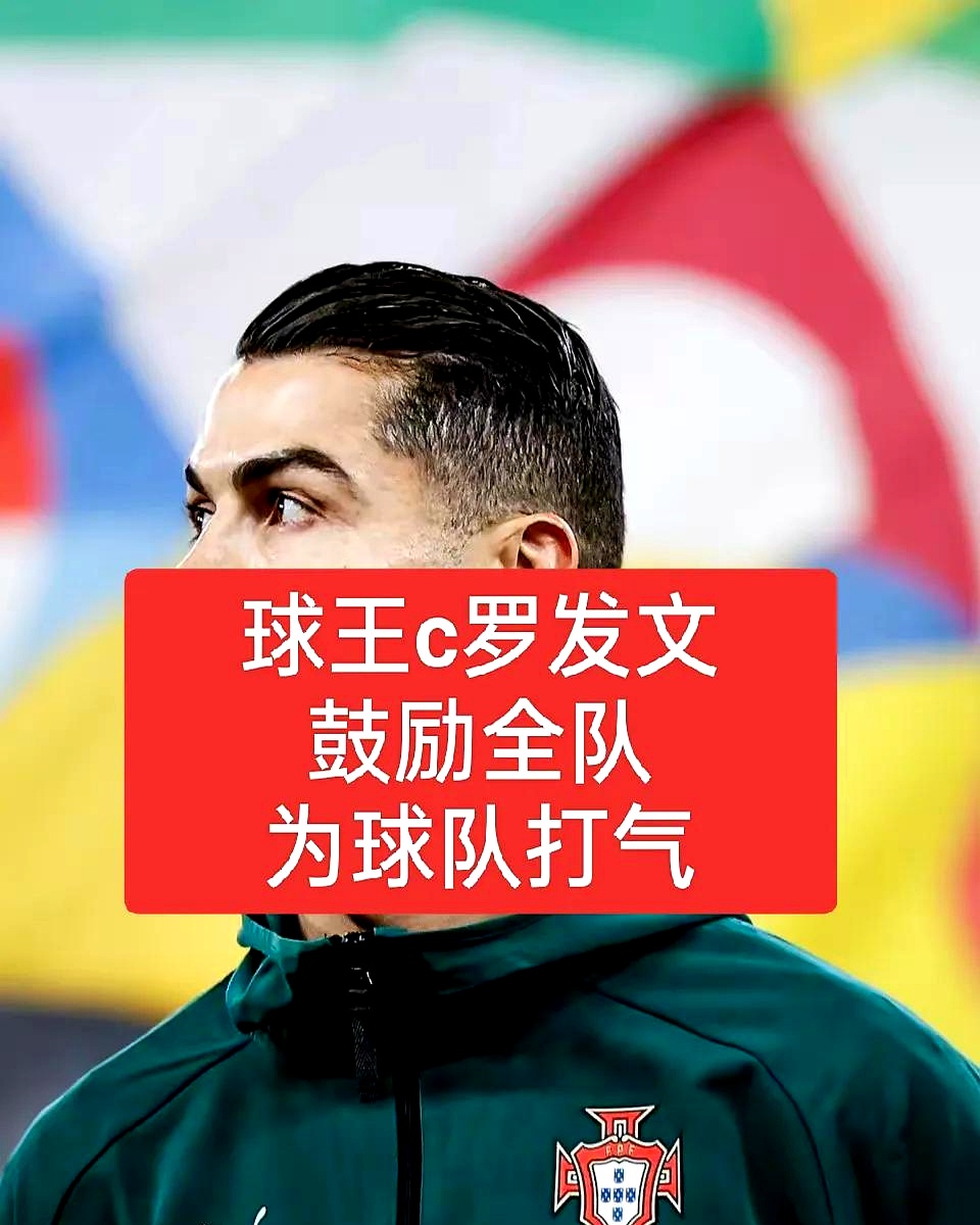 包含C罗爆冷击败塞尔维亚队,战术调整引爆全场!的词条 包含C罗爆冷击败塞尔维亚队,战术调整引爆全场!的词条